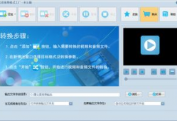视频转换工厂,高效便捷的跨平台视频处理解决方案